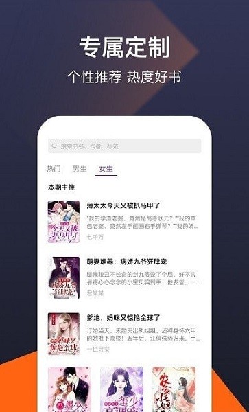 河马免费小说app截图1