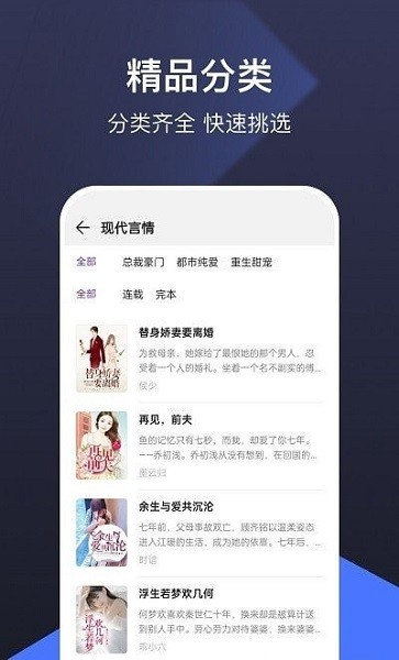 河马免费小说app截图3