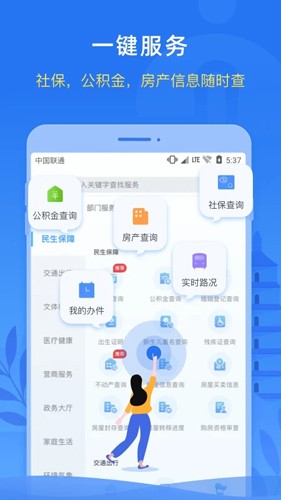 i西安APP截图2