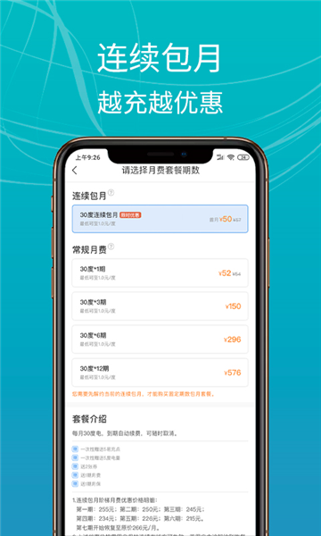 e充站app截图2