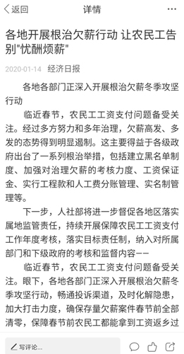 北斗融媒客户端截图4