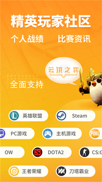 超凡电竞app截图1
