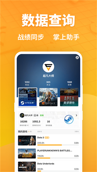 超凡电竞app截图3