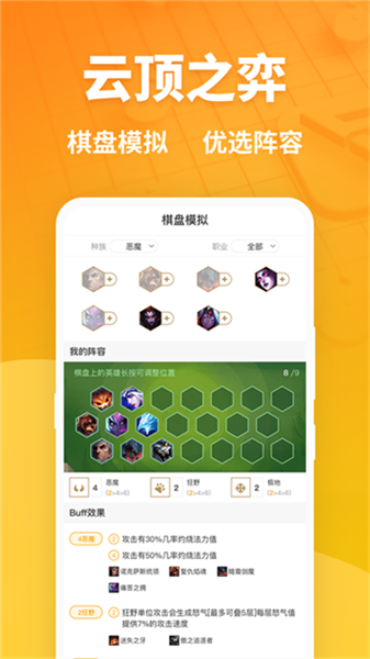 超凡电竞app截图4