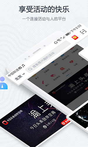 互动吧app截图1