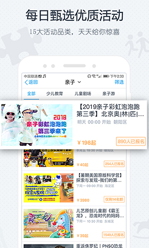互动吧app截图3