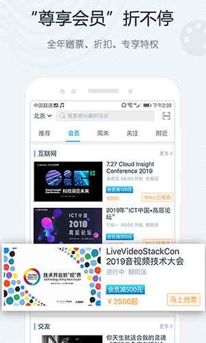 互动吧app截图4