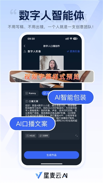 星麦云app截图5