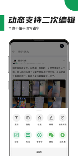 coolapkApp截图4