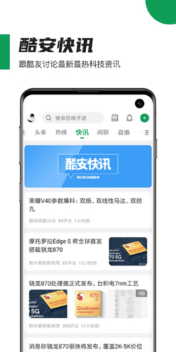 coolapkApp截图3
