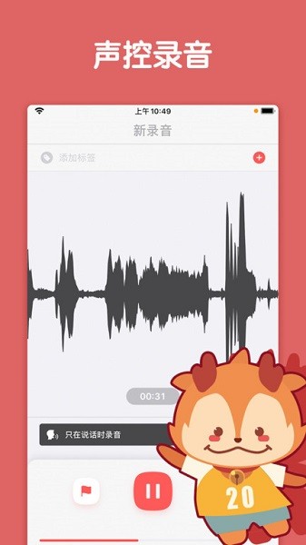随声鹿软件截图2