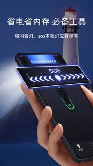 最亮手电筒app截图2