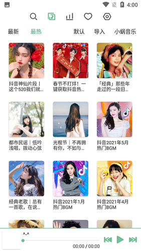 洛雪音乐2026app截图1