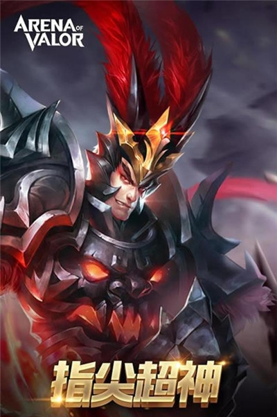 Arena of Valor 先行服截图3