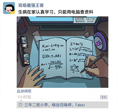 班主任模拟器免广告(ChineseTeacher)