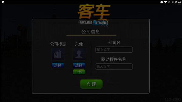 超级驾驶模拟3D客车无限钞票版