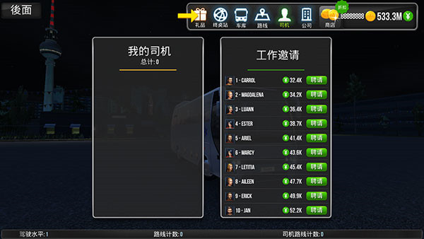 超级驾驶模拟3D客车无限钞票版