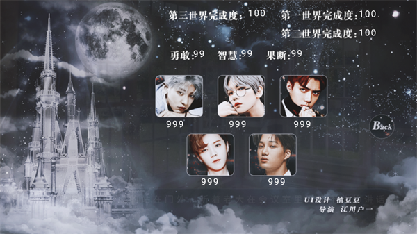 EXO拯救黑童话截图2