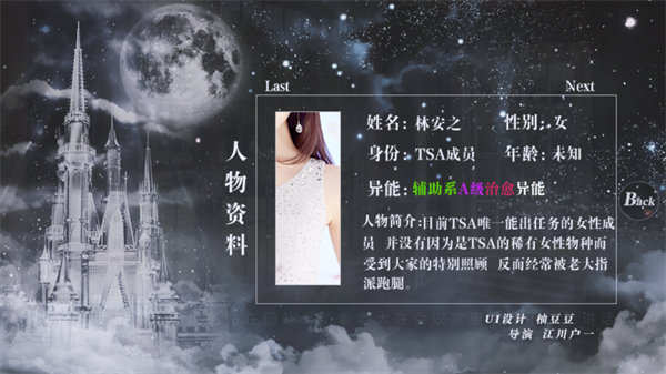 EXO拯救黑童话截图3
