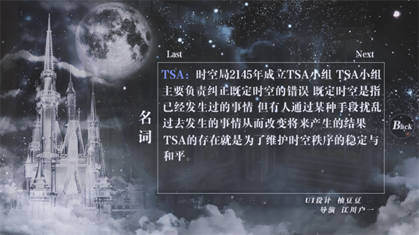 EXO拯救黑童话截图4