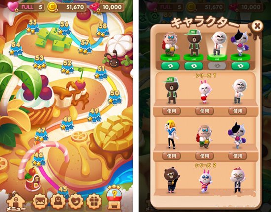 LINE：甜点截图3