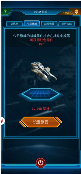 银河战舰手游