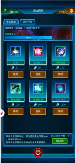 银河战舰手游