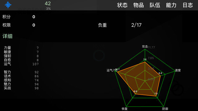 求生无限手游截图1
