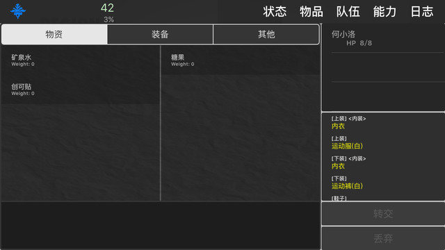 求生无限手游截图2