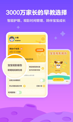 爱奇艺奇巴布app截图5