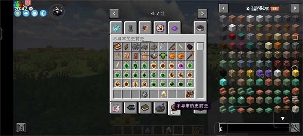 我的世界生命准则截图4