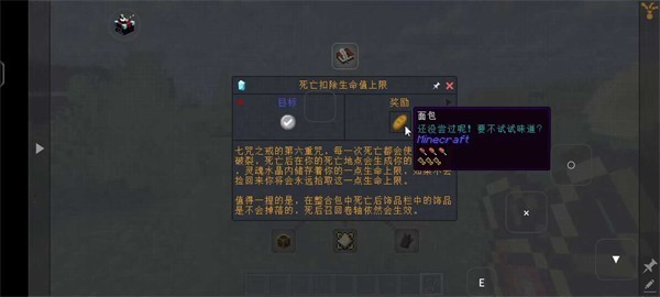 我的世界生命准则截图3