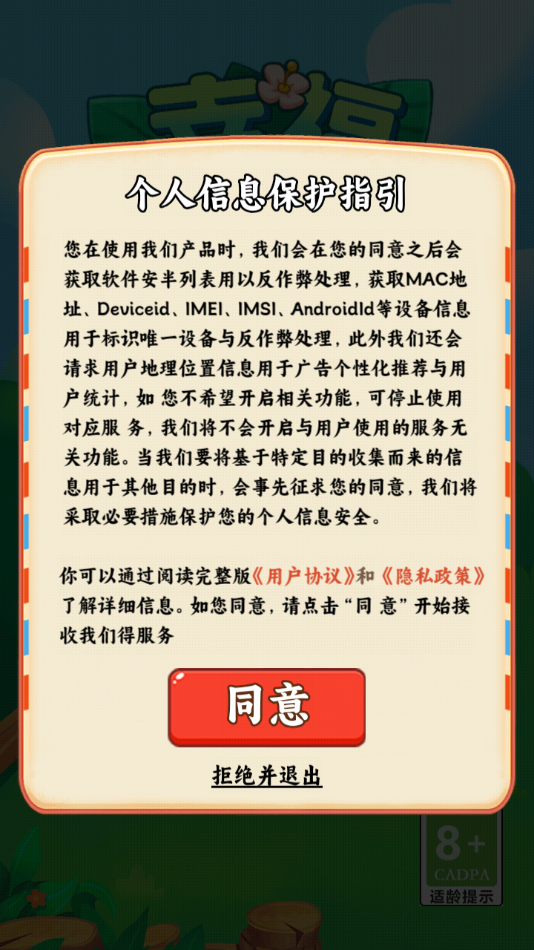 幸福满园红包版截图3