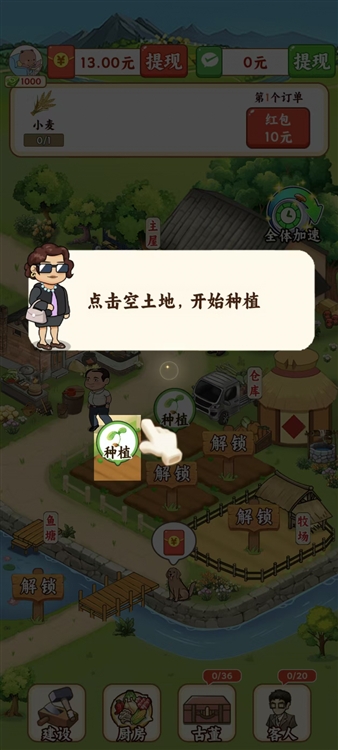 幸福满园红包版