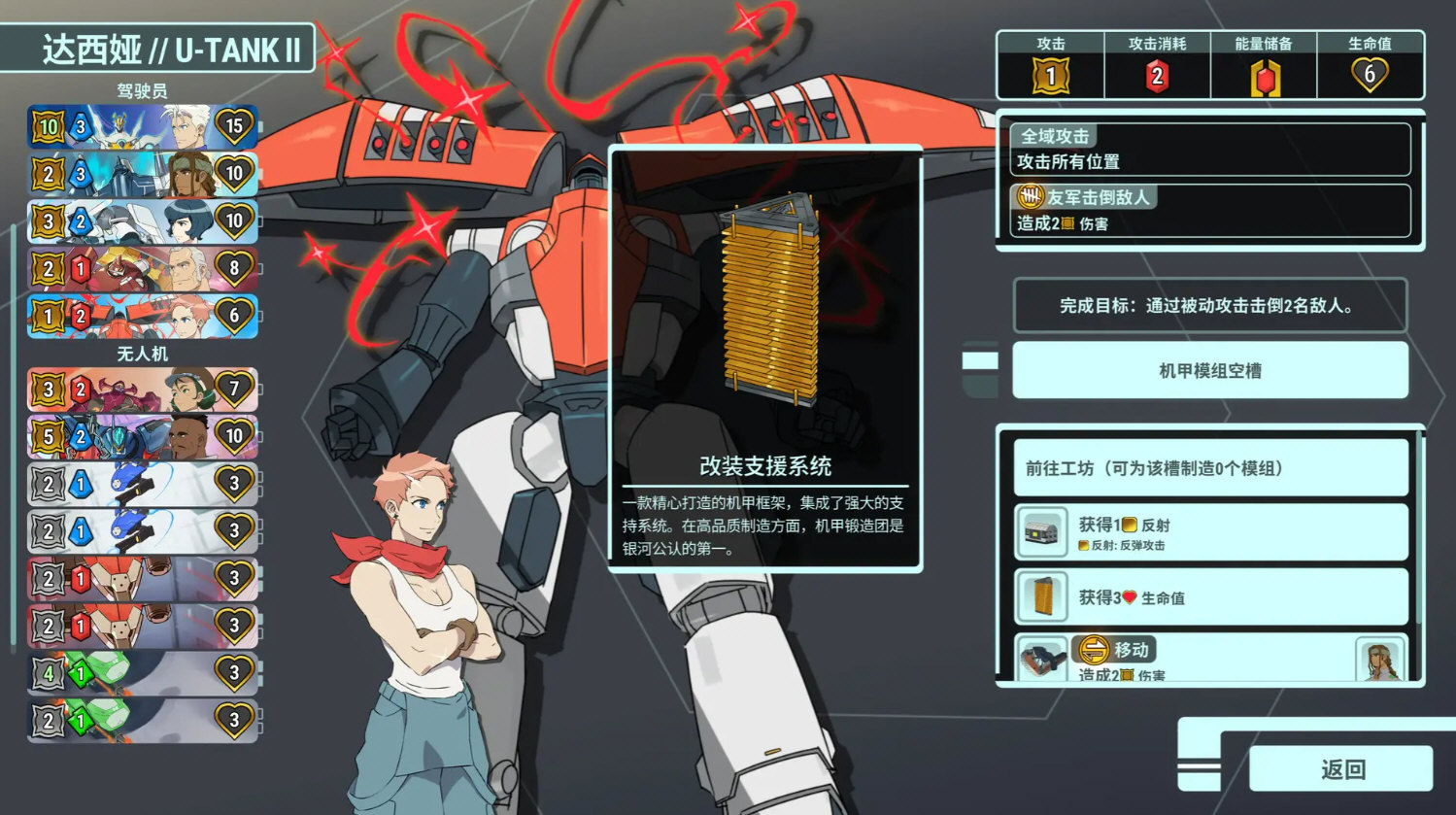 战甲王牌手游截图1
