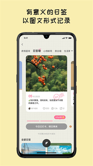 Mood日记app最新版截图1