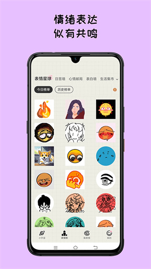 Mood日记app最新版截图3