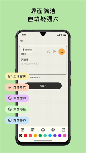 Mood日记app最新版截图4