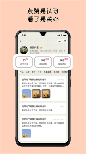 Mood日记app最新版截图5