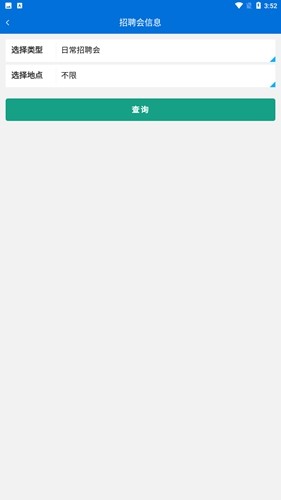 厦门人社app截图4