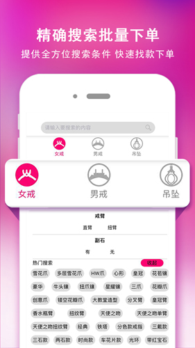 找托app截图2