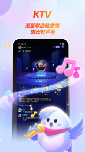 歌星俱乐部app截图2