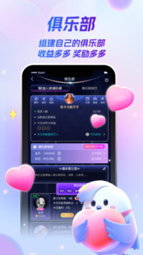 歌星俱乐部app截图1