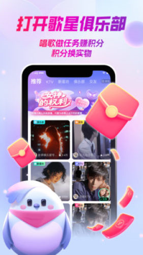歌星俱乐部app截图4
