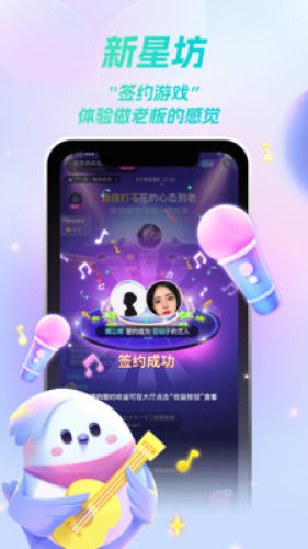 歌星俱乐部app截图5