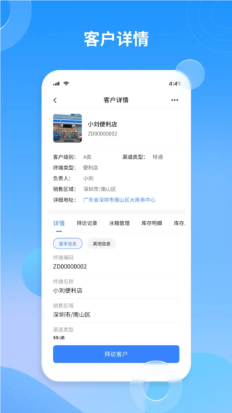景云销app截图3