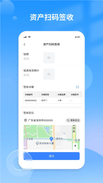 景云销app截图4