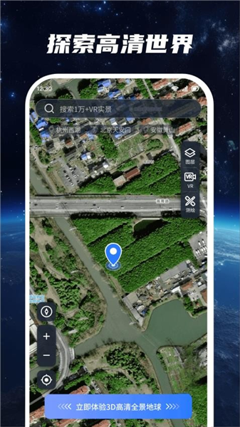 星云地球app截图4