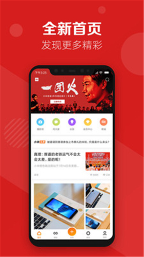 小米社区官网版截图3