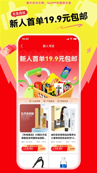 有鱼生活app截图4